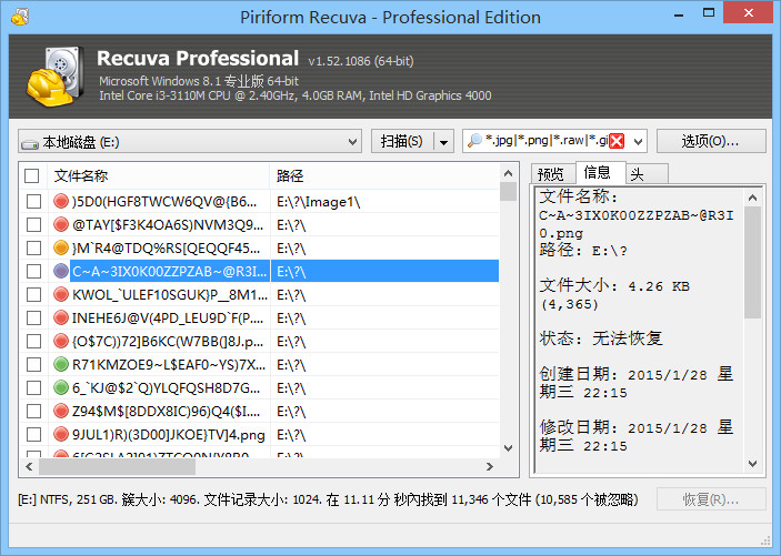 Recuva Professionalv1.53.1087