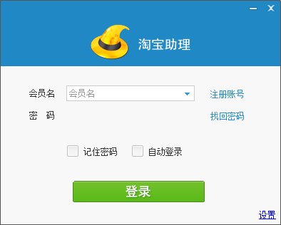 淘宝助理天猫版v6.2.3.0
