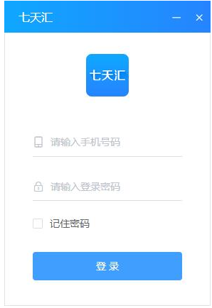 七天汇v2.0.3