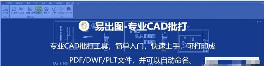 易出图v0.9.6.2