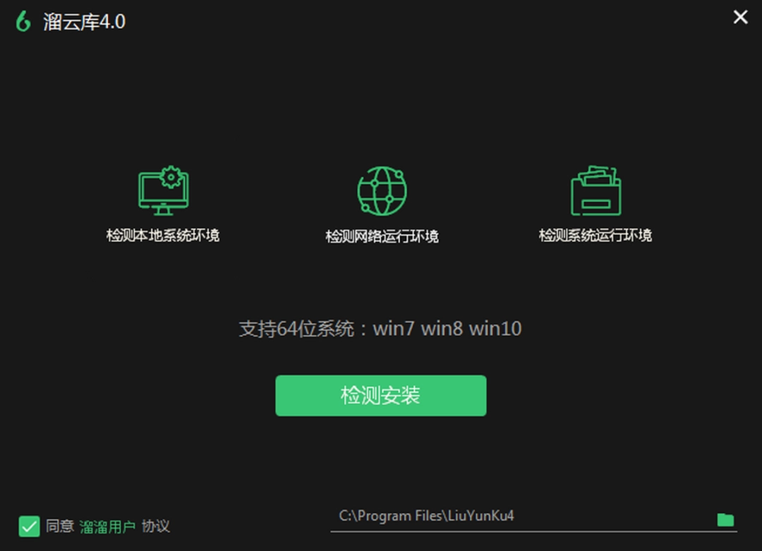 溜云库v4.0.4