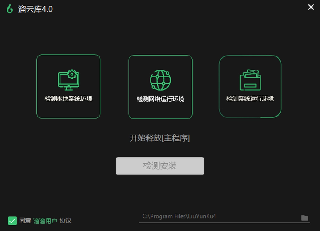 溜云库v4.0.4