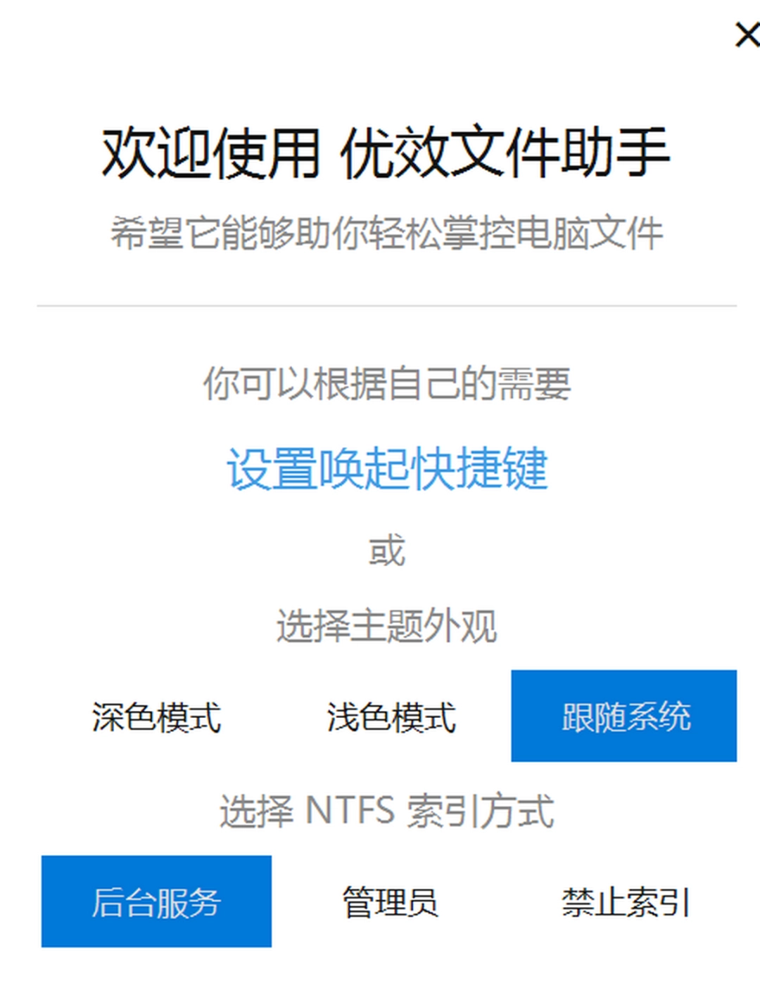 优效文件助手v2.3.3.17
