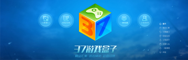 37游戏盒子v7.0