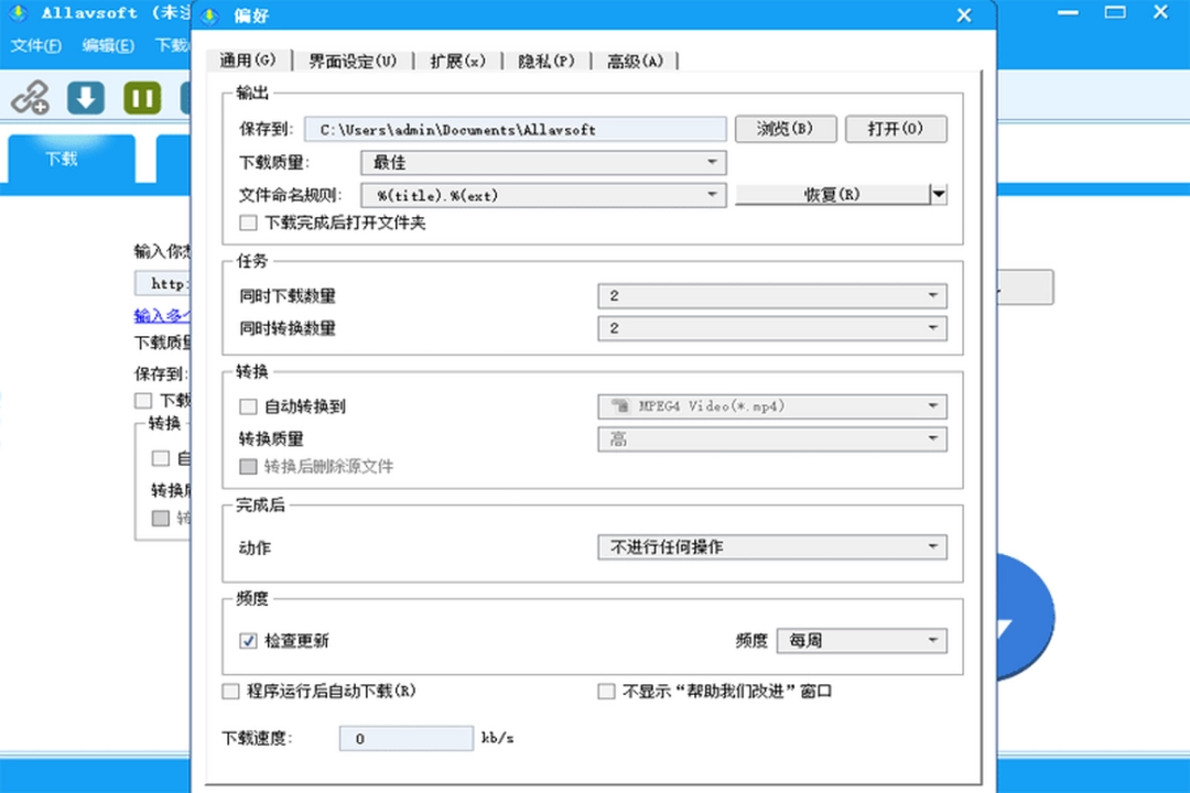Allavsoftv3.25.6.8475