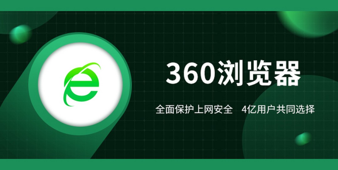 360浏览器v13.1.146
