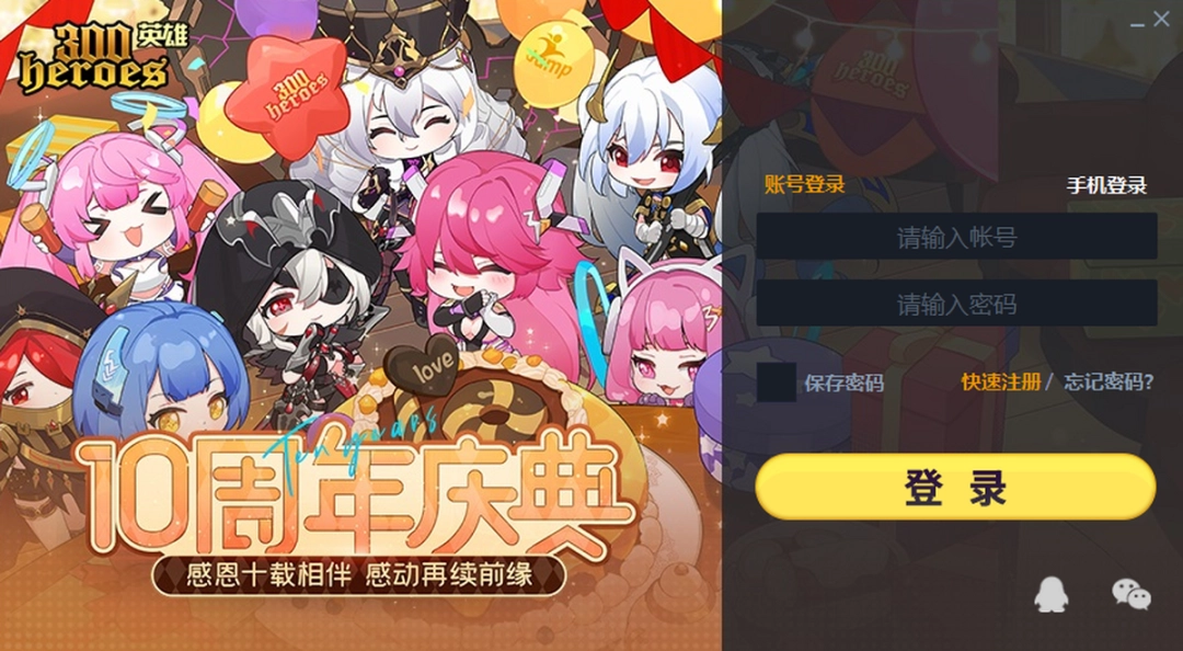 300英雄v23.02.09.15