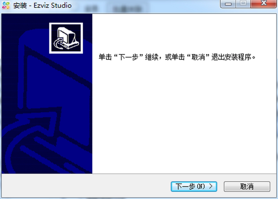 萤石云v3.2.8