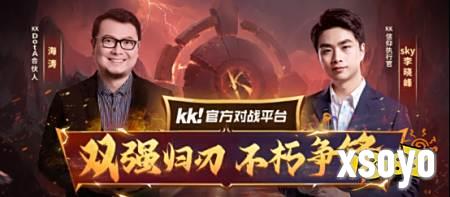 dota16联赛官网入口 专业赛事平台首选KK官方对战