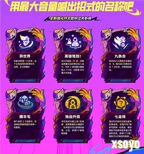云顶之弈S15赛季火热来袭，灵魂莲华绽放开启东方美学的治愈之旅