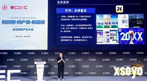 儒意景秀亮相ChinaJoy：以IP生态重构游戏产业增长新图景