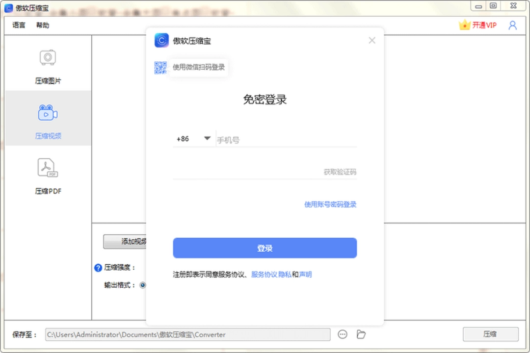 压缩宝v1.1.16