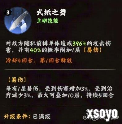 火影忍者木叶高手小南怎么样 小南角色介绍一览
