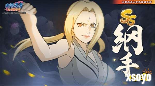 《火影忍者:忍者新世代》纲手生日快乐