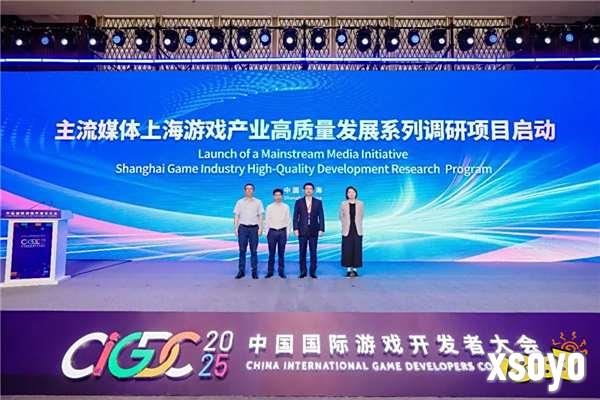中国游戏 会客世界！2025中国国际游戏开发者大会（CIGDC）在虹口北外滩成功举办