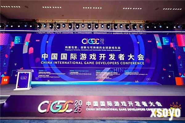 中国游戏 会客世界！2025中国国际游戏开发者大会（CIGDC）在虹口北外滩成功举办
