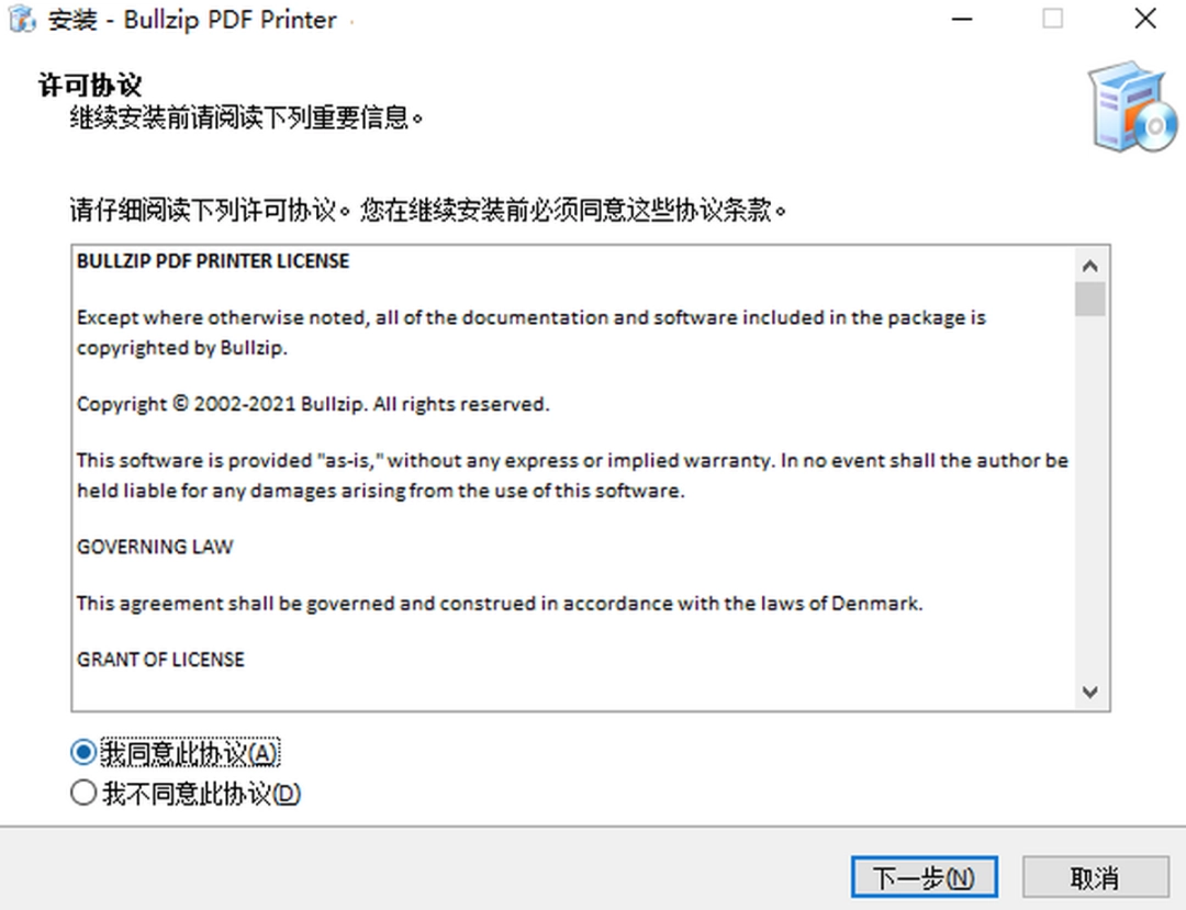 BullZip PDF Printer电脑版v14.2.0.2955