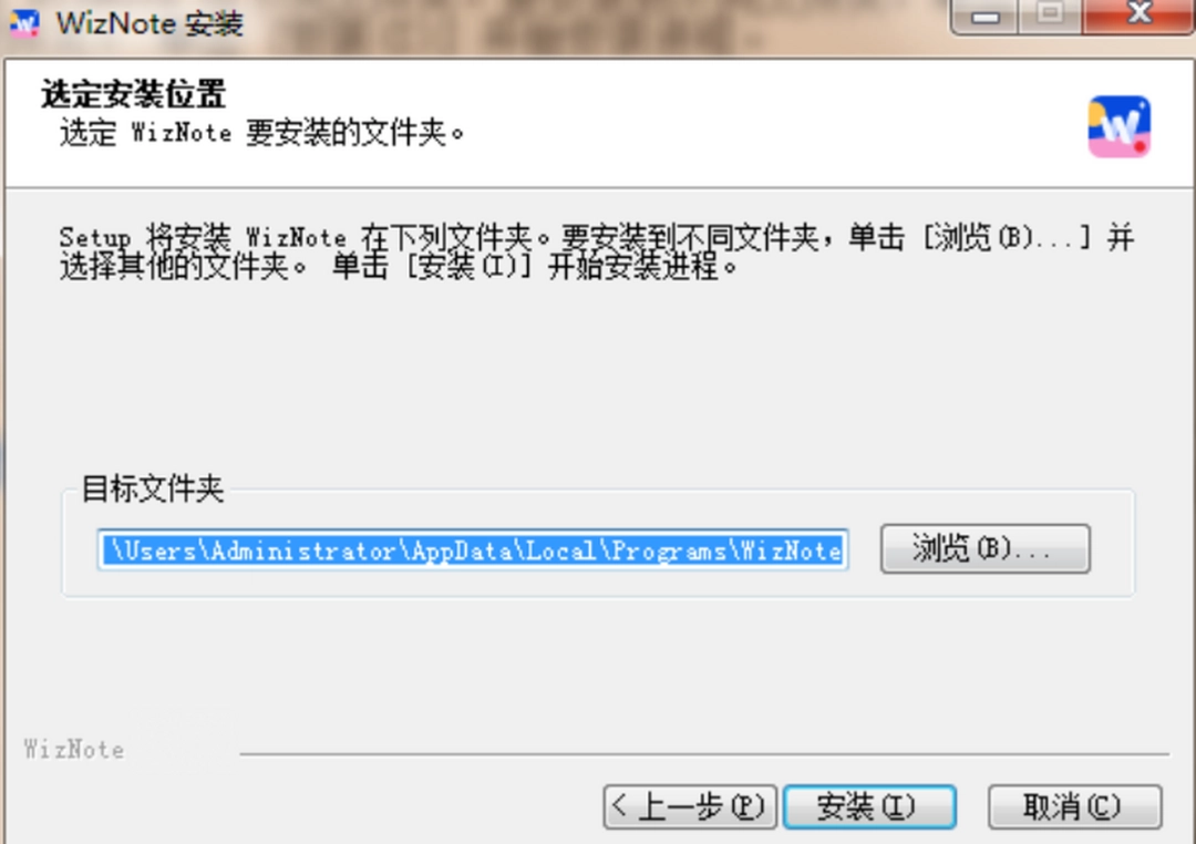 为知笔记v0.1.98