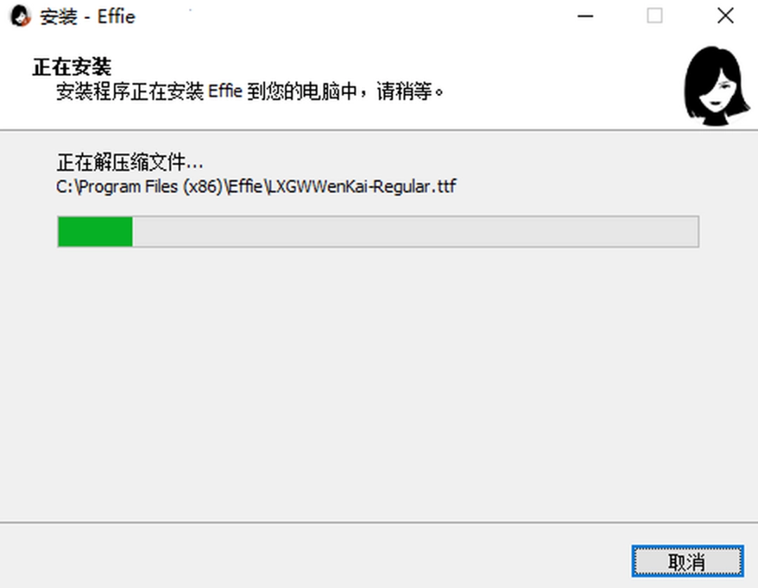Effiev2.6.1