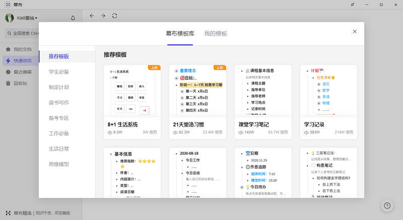 幕布v3.6.3