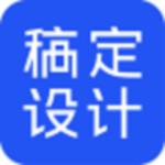 稿定Pro1.1.1