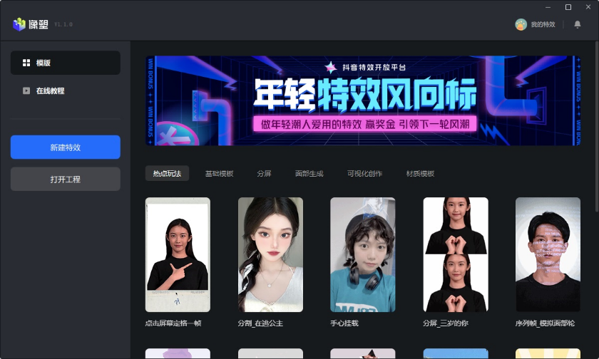 像塑7.8.0