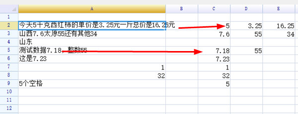Excel数字提取工具 v1.0