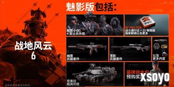 《战地6》多人模式试玩预告片：爆炸/破坏效果超燃！