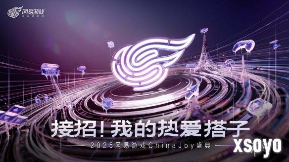 接招！我的热爱搭子，2025网易游戏ChinaJoy展台等你来！