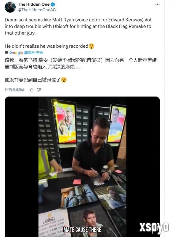 配音演员泄密遭警告？《刺客信条4重制版》或真的存在