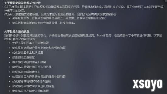 明末 修改起身机制引争议！主播痛批 官方妥协令人沮丧