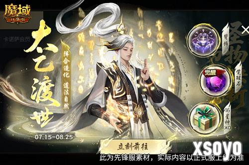 魔域口袋版2