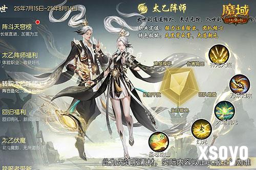 魔域口袋版3
