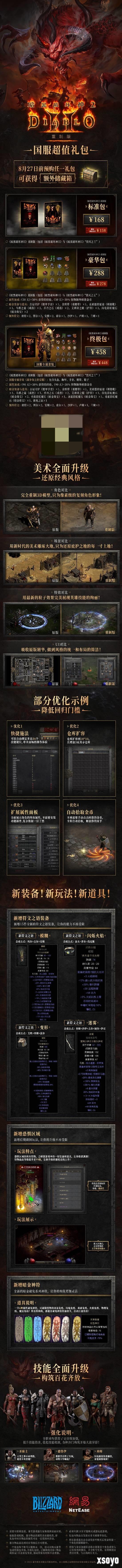 新手游网2