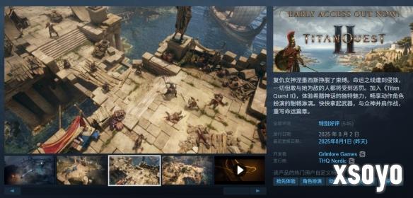 《泰坦之旅2》现已正式发售！Steam国区首发价86元