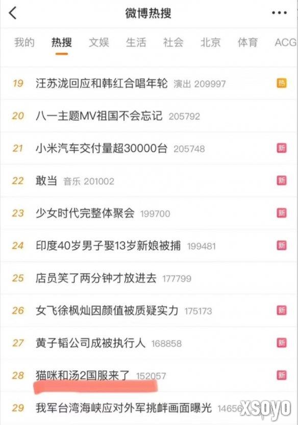 《猫咪和汤2》国服预约开启！ChinaJoy现场沉浸体验魔法美食世界