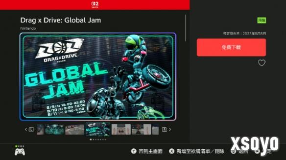 《拖曳 & 突破》在线体验会专用版，现已开放预下载