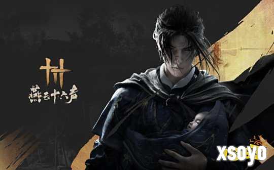第五届中国游戏创新大赛揭晓，《燕云十六声》与《异人之下》斩获大奖