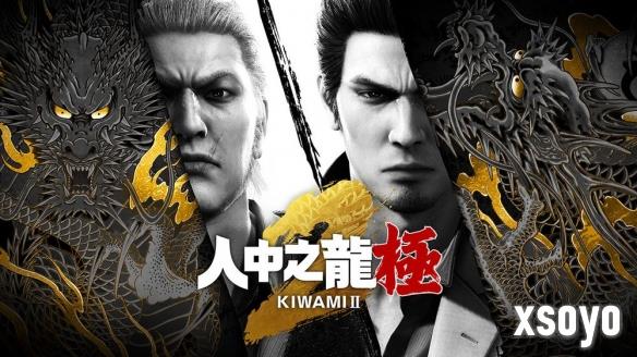完全重制作品《如龙：极2》将登陆NS2 带来全新体验