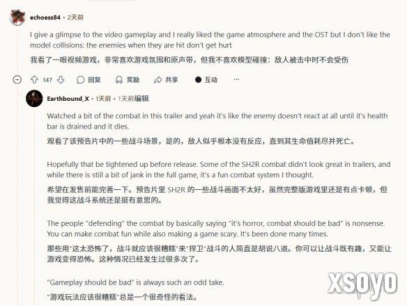 未发先忧？玩家吐槽《寂静岭f》战斗系统：看着很糟糕