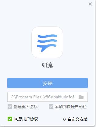 如流6.3