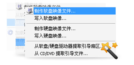 UltraISO32位9.7.6.3860