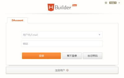 HBuilder64位9.0.2