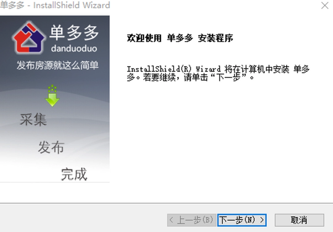 单多多房客通16.0.0.435