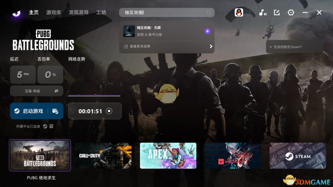 外星人加速器1.9.0.85