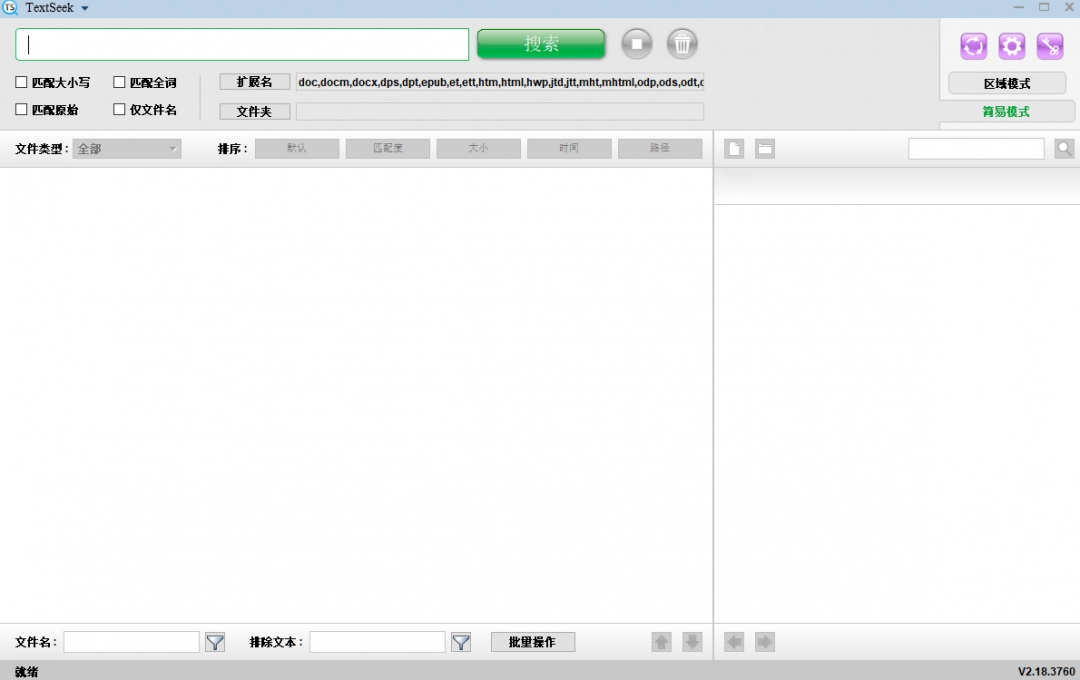 TextSeekx64-2.18