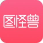 图怪兽4.1.2.0-32