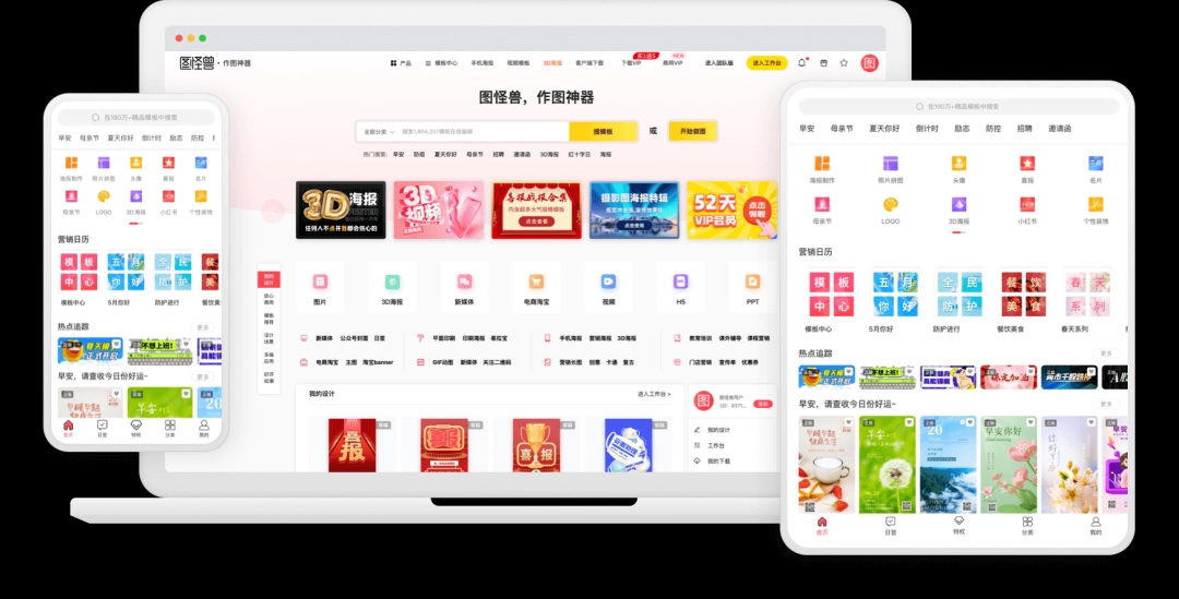 图怪兽4.1.2.0-32