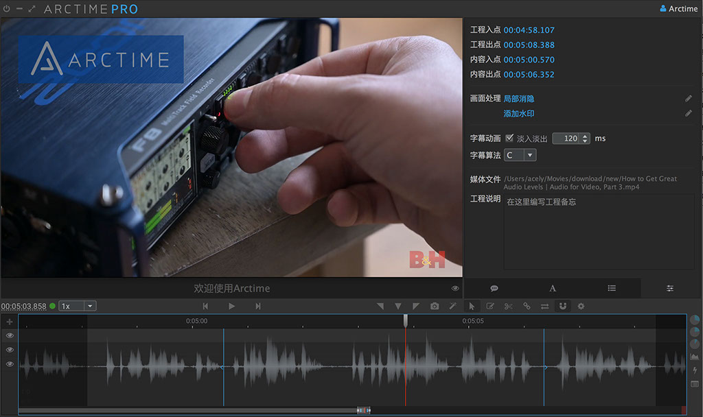 ARCTIME_PRO_4.2x32