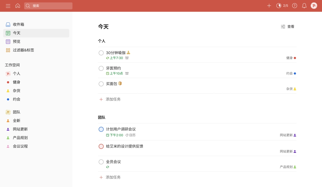 Todoist-8.9.4